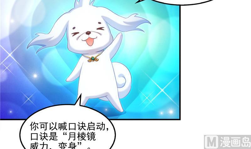 《修真聊天群》漫画最新章节第108话 白前辈的祝福免费下拉式在线观看章节第【21】张图片