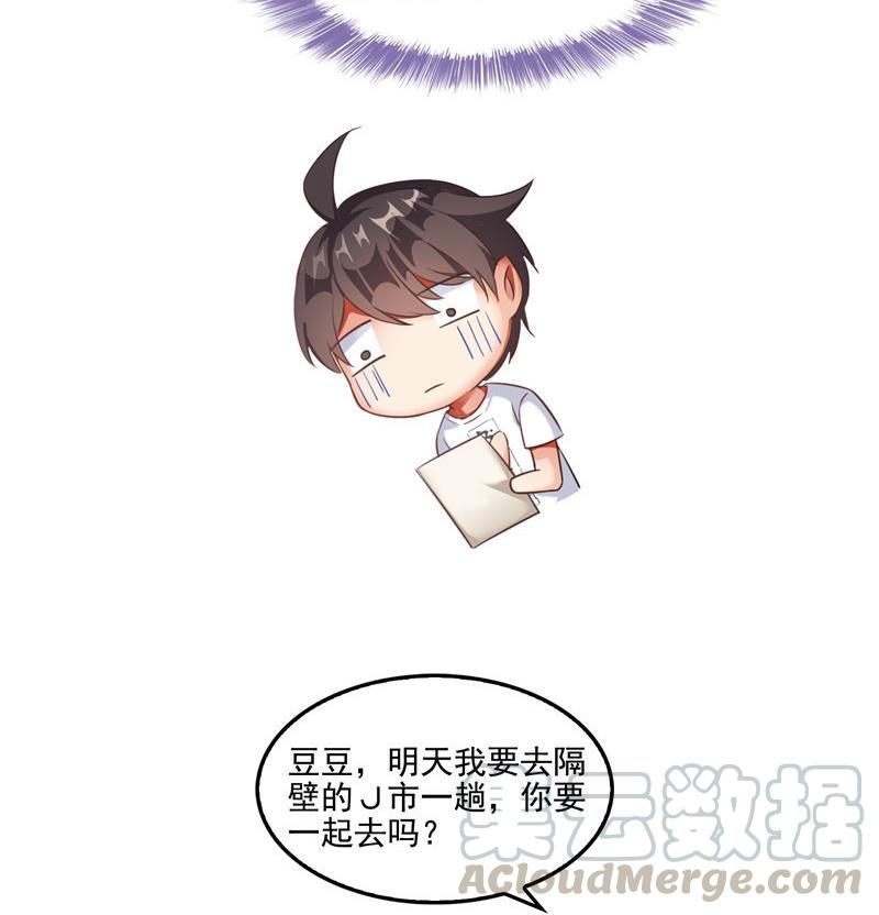 《修真聊天群》漫画最新章节第108话 白前辈的祝福免费下拉式在线观看章节第【34】张图片