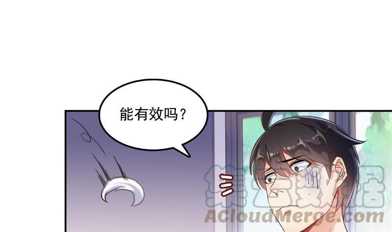 《修真聊天群》漫画最新章节第108话 白前辈的祝福免费下拉式在线观看章节第【37】张图片