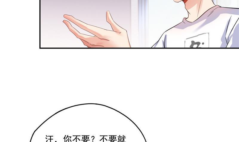 《修真聊天群》漫画最新章节第108话 白前辈的祝福免费下拉式在线观看章节第【38】张图片