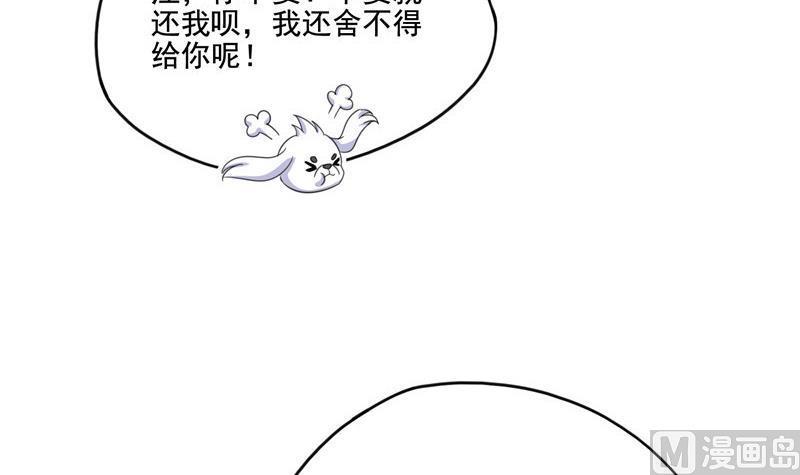 《修真聊天群》漫画最新章节第108话 白前辈的祝福免费下拉式在线观看章节第【39】张图片