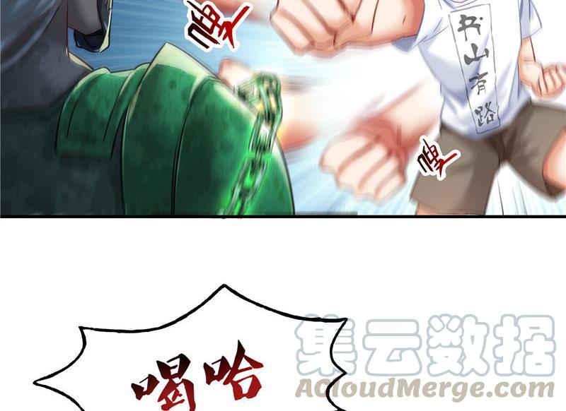 《修真聊天群》漫画最新章节第109话 威胁我？免费下拉式在线观看章节第【10】张图片