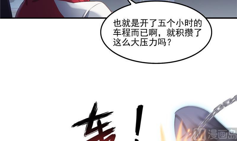 《修真聊天群》漫画最新章节第109话 威胁我？免费下拉式在线观看章节第【15】张图片