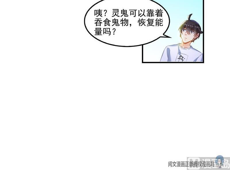 《修真聊天群》漫画最新章节第109话 威胁我？免费下拉式在线观看章节第【24】张图片