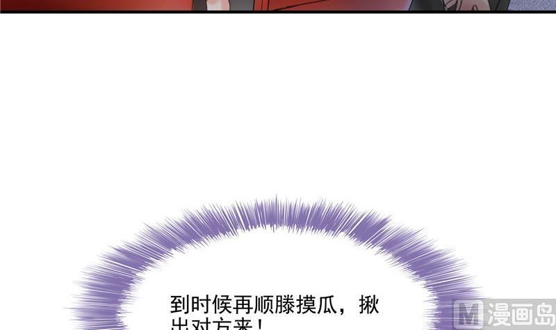 《修真聊天群》漫画最新章节第109话 威胁我？免费下拉式在线观看章节第【27】张图片