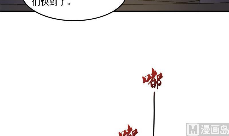 《修真聊天群》漫画最新章节第109话 威胁我？免费下拉式在线观看章节第【30】张图片