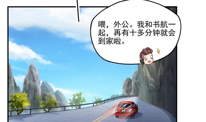 《修真聊天群》漫画最新章节第109话 威胁我？免费下拉式在线观看章节第【32】张图片