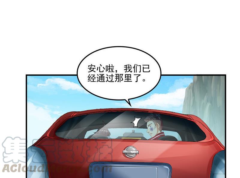 《修真聊天群》漫画最新章节第109话 威胁我？免费下拉式在线观看章节第【34】张图片