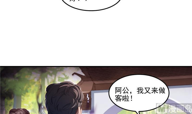 《修真聊天群》漫画最新章节第109话 威胁我？免费下拉式在线观看章节第【42】张图片