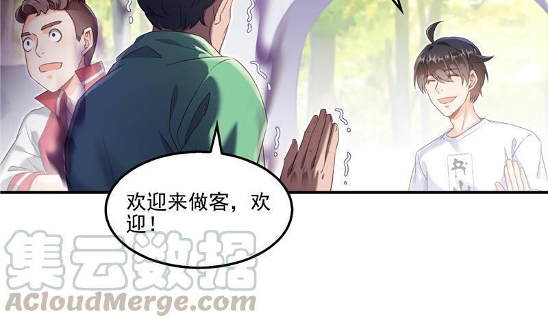 《修真聊天群》漫画最新章节第109话 威胁我？免费下拉式在线观看章节第【43】张图片