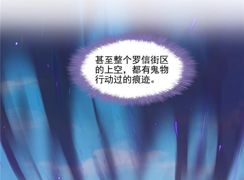 《修真聊天群》漫画最新章节第109话 威胁我？免费下拉式在线观看章节第【47】张图片