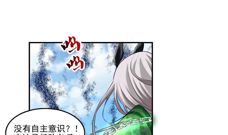 《修真聊天群》漫画最新章节第109话 威胁我？免费下拉式在线观看章节第【5】张图片