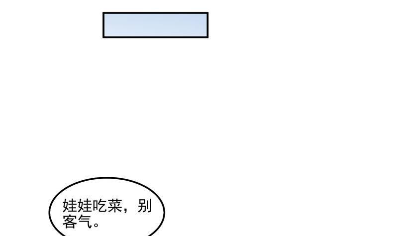 《修真聊天群》漫画最新章节第109话 威胁我？免费下拉式在线观看章节第【53】张图片