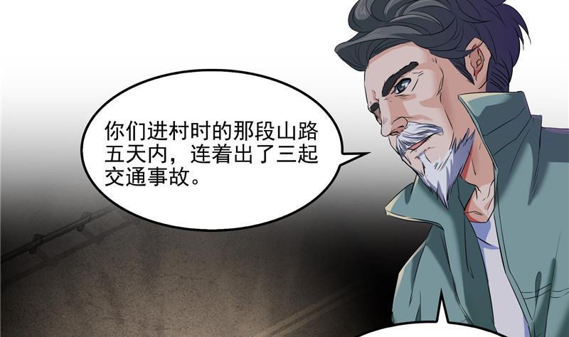 《修真聊天群》漫画最新章节第109话 威胁我？免费下拉式在线观看章节第【56】张图片