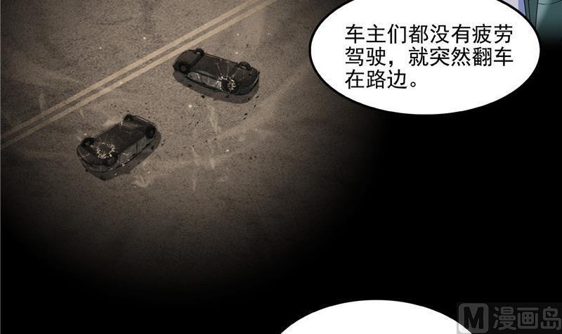 《修真聊天群》漫画最新章节第109话 威胁我？免费下拉式在线观看章节第【57】张图片