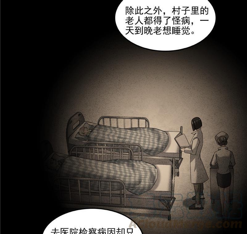 《修真聊天群》漫画最新章节第109话 威胁我？免费下拉式在线观看章节第【58】张图片