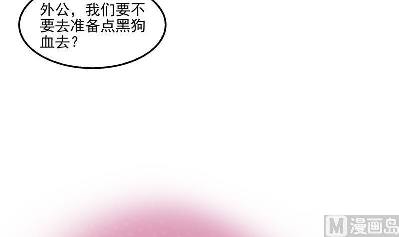 《修真聊天群》漫画最新章节第109话 威胁我？免费下拉式在线观看章节第【63】张图片