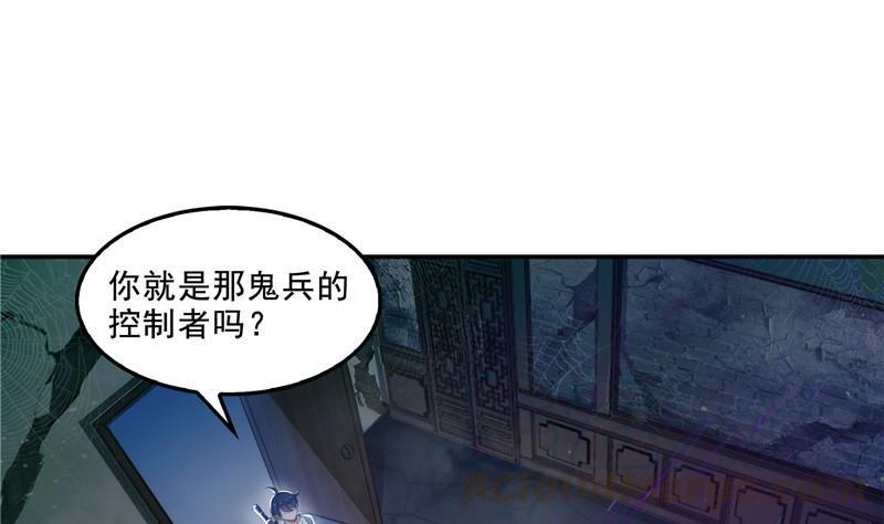 《修真聊天群》漫画最新章节第110话 掌心雷免费下拉式在线观看章节第【13】张图片