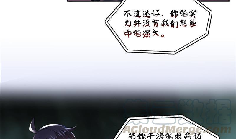 《修真聊天群》漫画最新章节第110话 掌心雷免费下拉式在线观看章节第【16】张图片