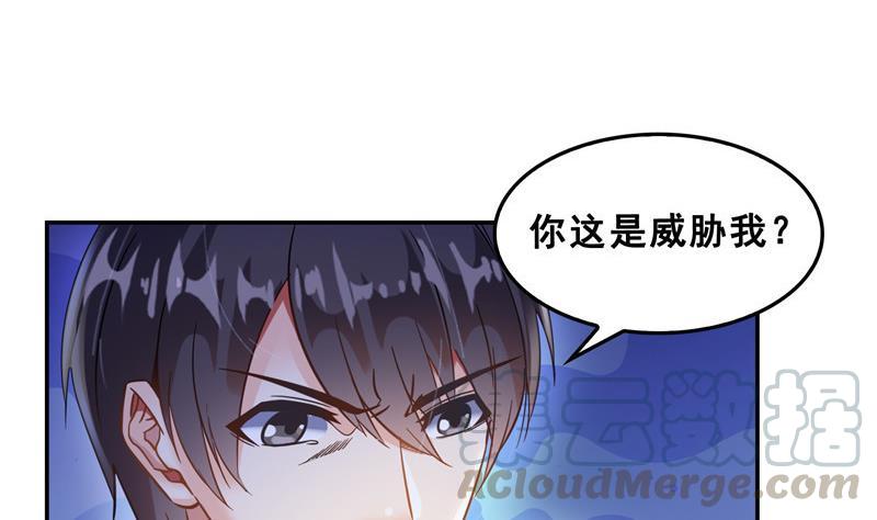 《修真聊天群》漫画最新章节第110话 掌心雷免费下拉式在线观看章节第【19】张图片