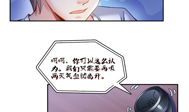 《修真聊天群》漫画最新章节第110话 掌心雷免费下拉式在线观看章节第【20】张图片