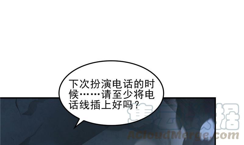 《修真聊天群》漫画最新章节第110话 掌心雷免费下拉式在线观看章节第【25】张图片