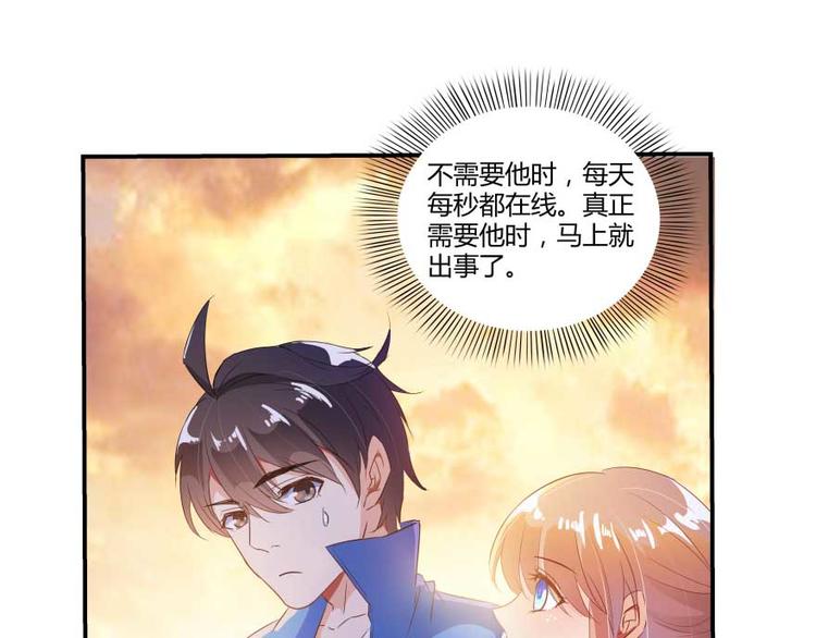 《修真聊天群》漫画最新章节第12话 灵鬼免费下拉式在线观看章节第【16】张图片