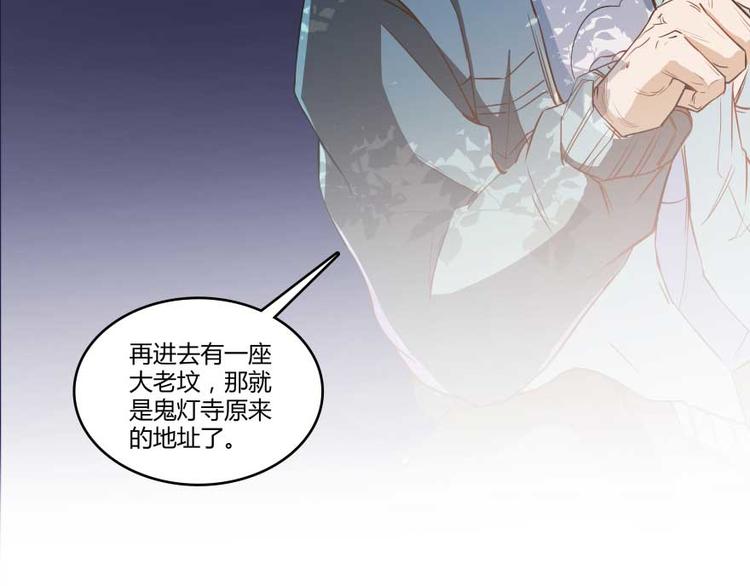 《修真聊天群》漫画最新章节第12话 灵鬼免费下拉式在线观看章节第【35】张图片