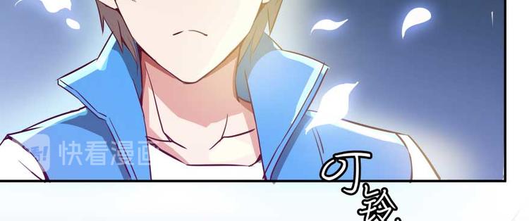 《修真聊天群》漫画最新章节第12话 灵鬼免费下拉式在线观看章节第【99】张图片