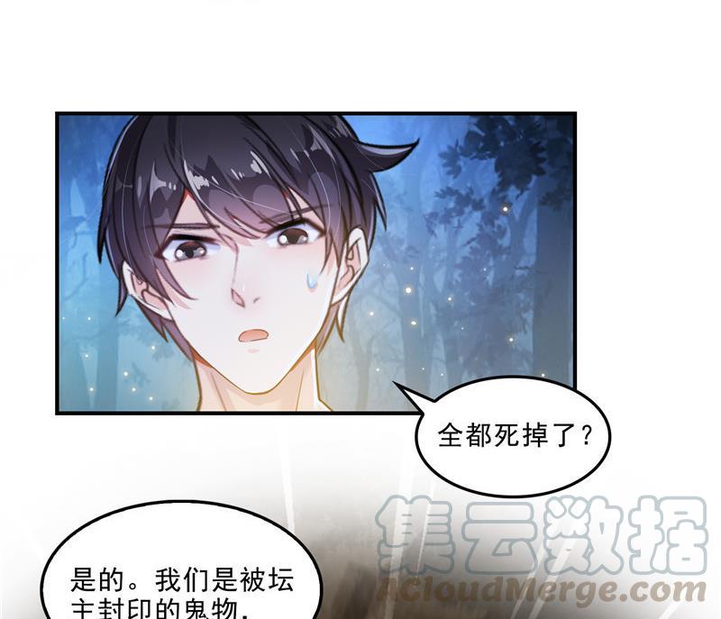 《修真聊天群》漫画最新章节第111话 我今天运气不错呀？免费下拉式在线观看章节第【10】张图片