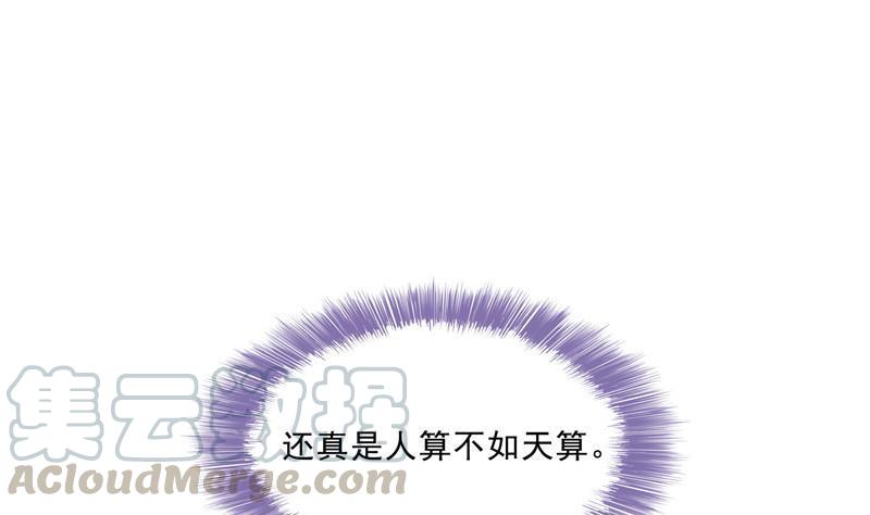 《修真聊天群》漫画最新章节第111话 我今天运气不错呀？免费下拉式在线观看章节第【13】张图片