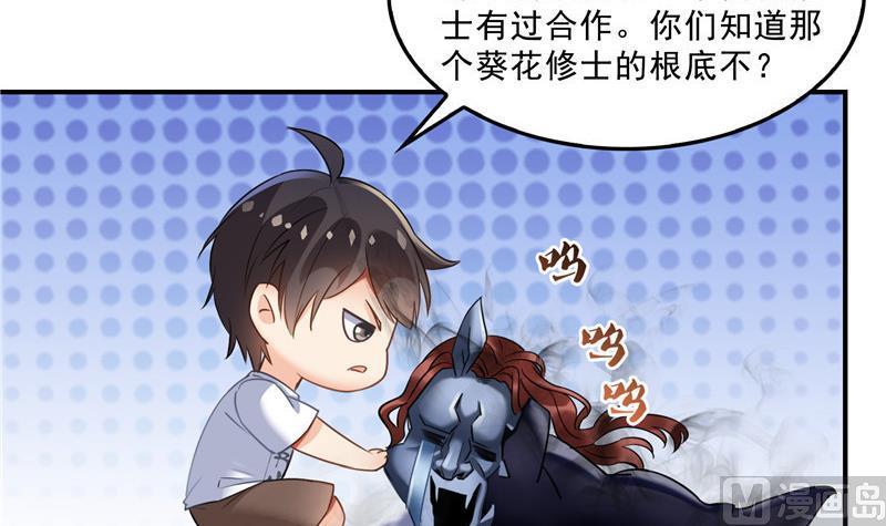 《修真聊天群》漫画最新章节第111话 我今天运气不错呀？免费下拉式在线观看章节第【15】张图片