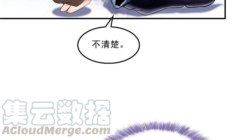 《修真聊天群》漫画最新章节第111话 我今天运气不错呀？免费下拉式在线观看章节第【16】张图片