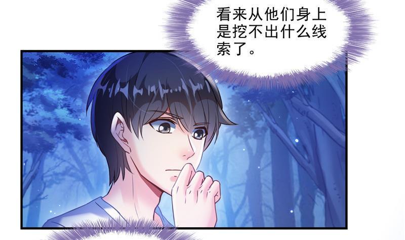 《修真聊天群》漫画最新章节第111话 我今天运气不错呀？免费下拉式在线观看章节第【17】张图片