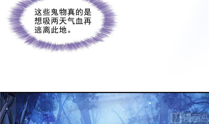 《修真聊天群》漫画最新章节第111话 我今天运气不错呀？免费下拉式在线观看章节第【18】张图片