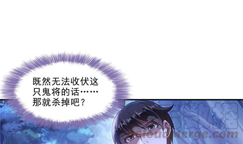 《修真聊天群》漫画最新章节第111话 我今天运气不错呀？免费下拉式在线观看章节第【22】张图片