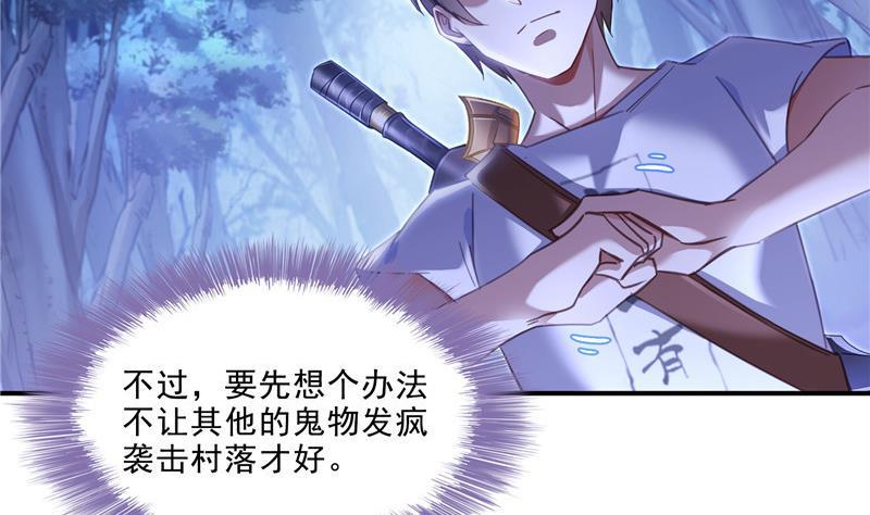 《修真聊天群》漫画最新章节第111话 我今天运气不错呀？免费下拉式在线观看章节第【23】张图片