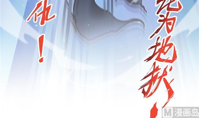 《修真聊天群》漫画最新章节第111话 我今天运气不错呀？免费下拉式在线观看章节第【30】张图片