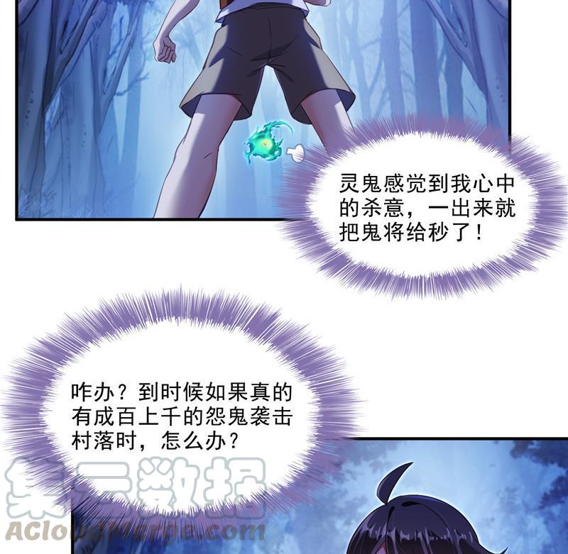 《修真聊天群》漫画最新章节第111话 我今天运气不错呀？免费下拉式在线观看章节第【34】张图片