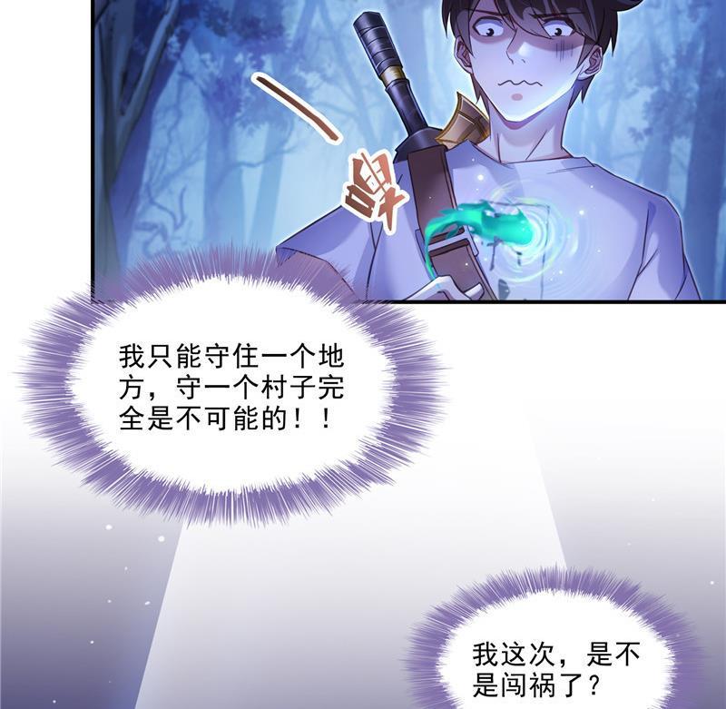 《修真聊天群》漫画最新章节第111话 我今天运气不错呀？免费下拉式在线观看章节第【35】张图片