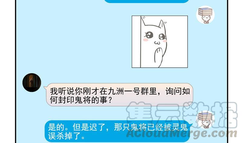 《修真聊天群》漫画最新章节第111话 我今天运气不错呀？免费下拉式在线观看章节第【40】张图片