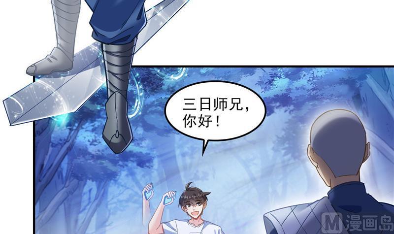 《修真聊天群》漫画最新章节第111话 我今天运气不错呀？免费下拉式在线观看章节第【51】张图片