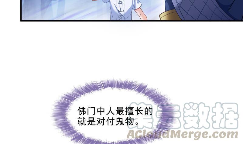 《修真聊天群》漫画最新章节第111话 我今天运气不错呀？免费下拉式在线观看章节第【52】张图片