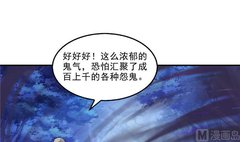 《修真聊天群》漫画最新章节第111话 我今天运气不错呀？免费下拉式在线观看章节第【54】张图片