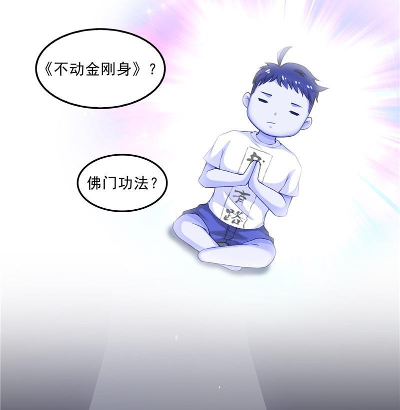 《修真聊天群》漫画最新章节第111话 我今天运气不错呀？免费下拉式在线观看章节第【59】张图片