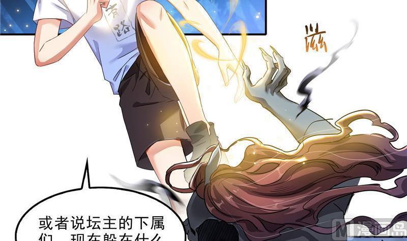 《修真聊天群》漫画最新章节第111话 我今天运气不错呀？免费下拉式在线观看章节第【6】张图片