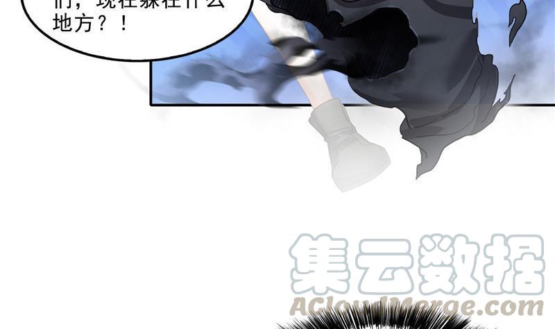 《修真聊天群》漫画最新章节第111话 我今天运气不错呀？免费下拉式在线观看章节第【7】张图片