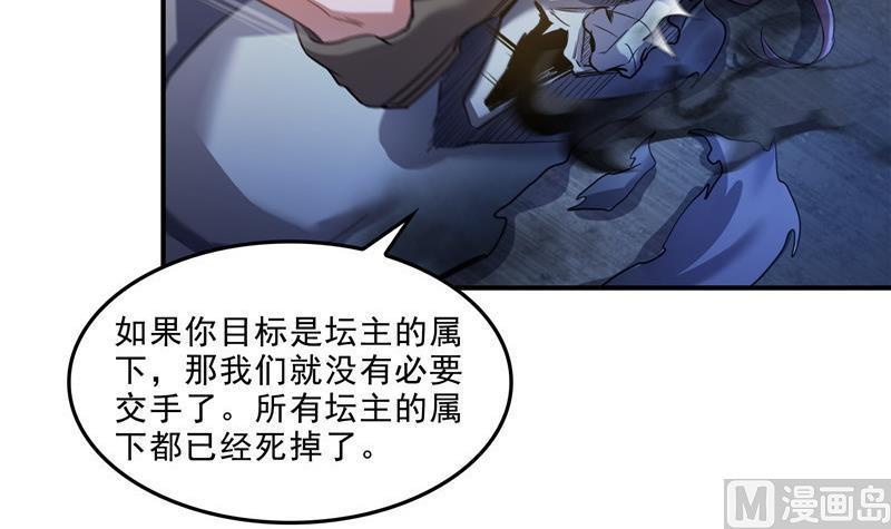 《修真聊天群》漫画最新章节第111话 我今天运气不错呀？免费下拉式在线观看章节第【9】张图片