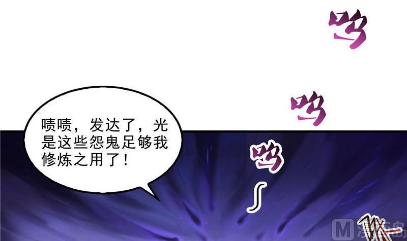 《修真聊天群》漫画最新章节第112话 这么好运不对的样子免费下拉式在线观看章节第【3】张图片