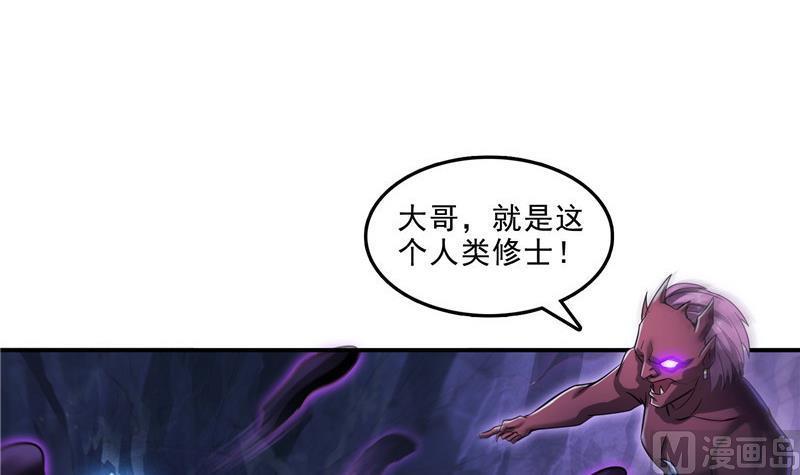 《修真聊天群》漫画最新章节第112话 这么好运不对的样子免费下拉式在线观看章节第【42】张图片